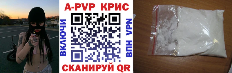 Купить закладки  Аткарск  Alfa_PVP Crystall 