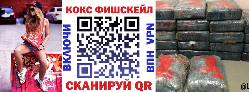 Cocaine 99%  Купить где  Аткарск 