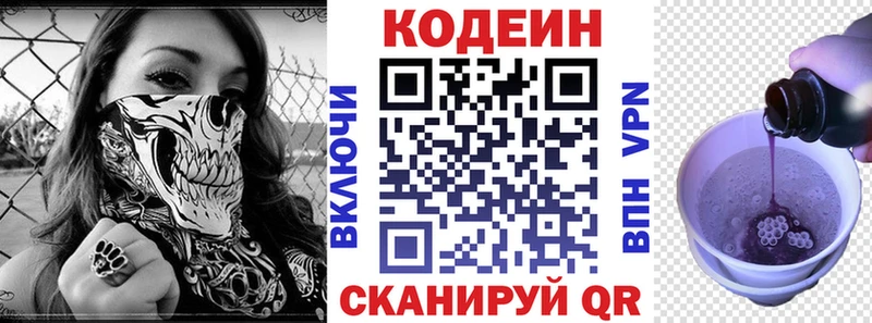 Купить где Аткарск Кодеин напиток Lean (лин)