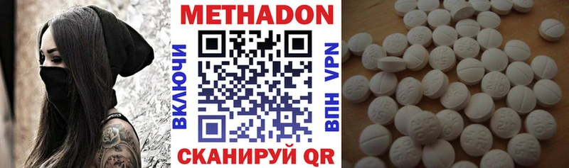 МЕТАДОН methadone  Купить закладки  Аткарск 